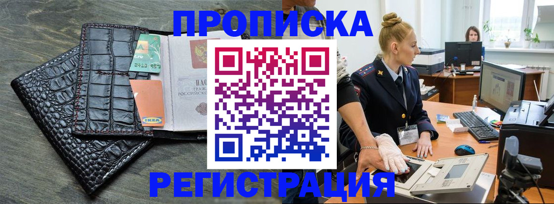 временная прописка в Шумерле