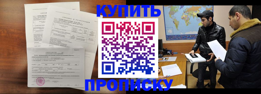 прописка для школы в Шумерле