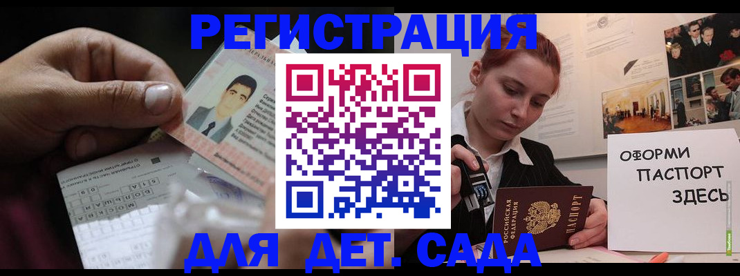 временная регистрация гарантия в Шумерле